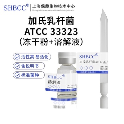 加氏乳杆菌TCC33323模式生物