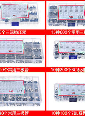 常用三极管元器件混装包直插BC系列S8050/S8550/S9012DIY电子元件