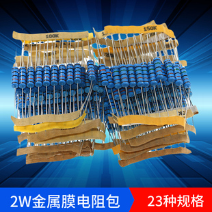 1%五色环直插电阻元 230个23种阻值 22R 2W金属膜电阻包 件