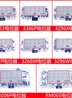 常用可调电位器包直插卧式微调可变蓝白电阻3296W/3386P3296X盒装