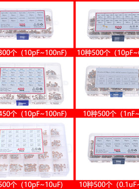 独石电容104样品包50V直插5pF~10uF无极陶瓷电容器电子元器件套装