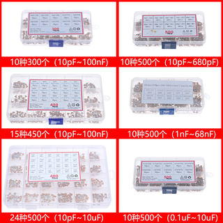 独石电容104样品包50V直插5pF~10uF无极陶瓷电容器电子元器件套装