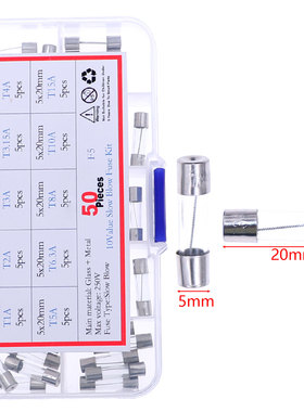 10种50个5*20mm延时玻璃保险管丝熔断器慢断T1A~T15A混装盒装