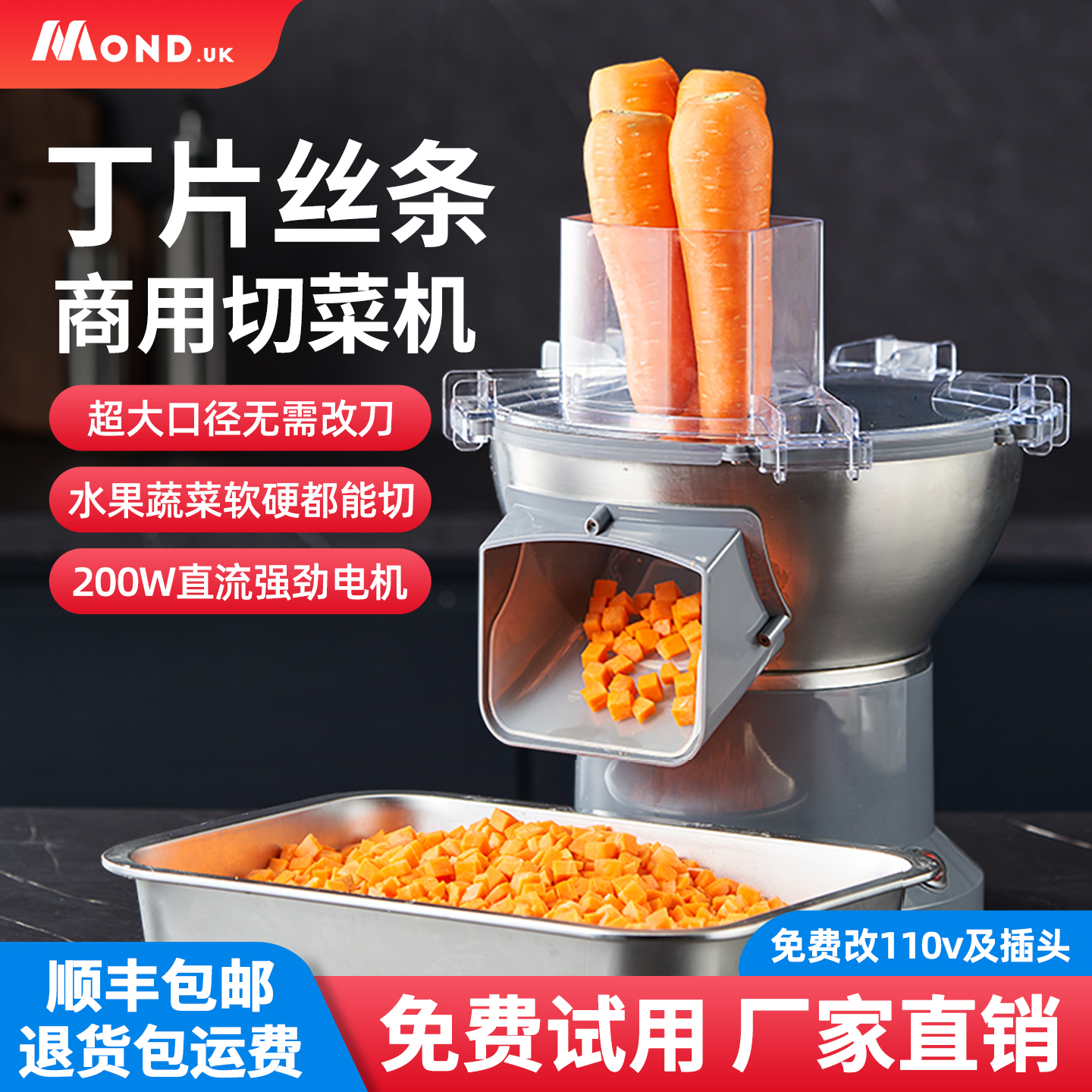慕达切菜机商用多功能一体机
