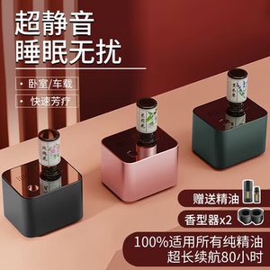 智能香氛机迷你家用冷香仪卧室客厅纯精油香薰机芳疗空气喷香机