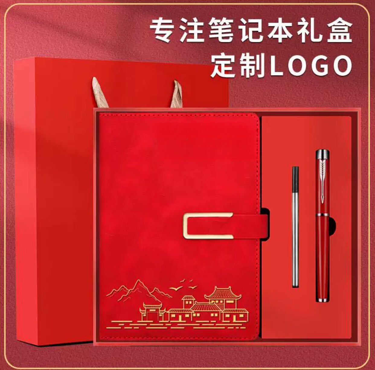 A5笔记本礼盒定制本子套装年会活动记事本活动伴手礼可印logo