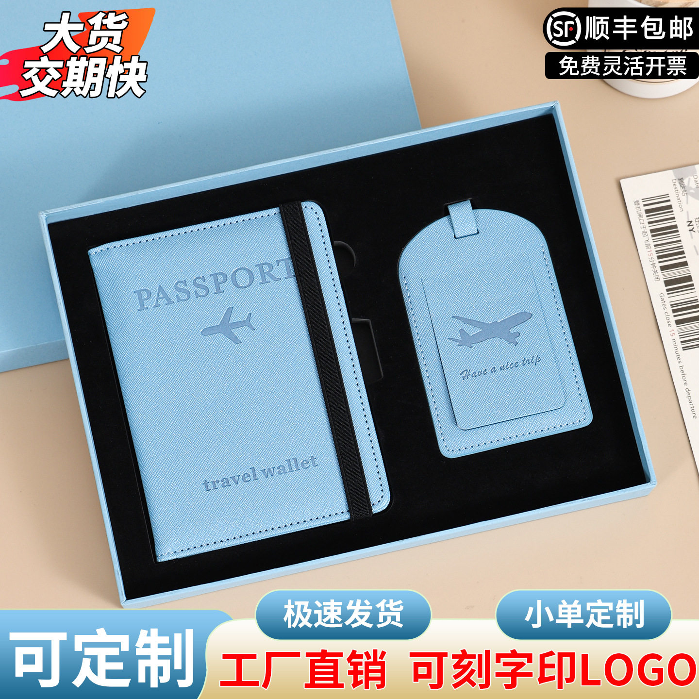 护照夹定制加厚pu皮革护照包可印logo多功能护照夹行李牌礼盒套装