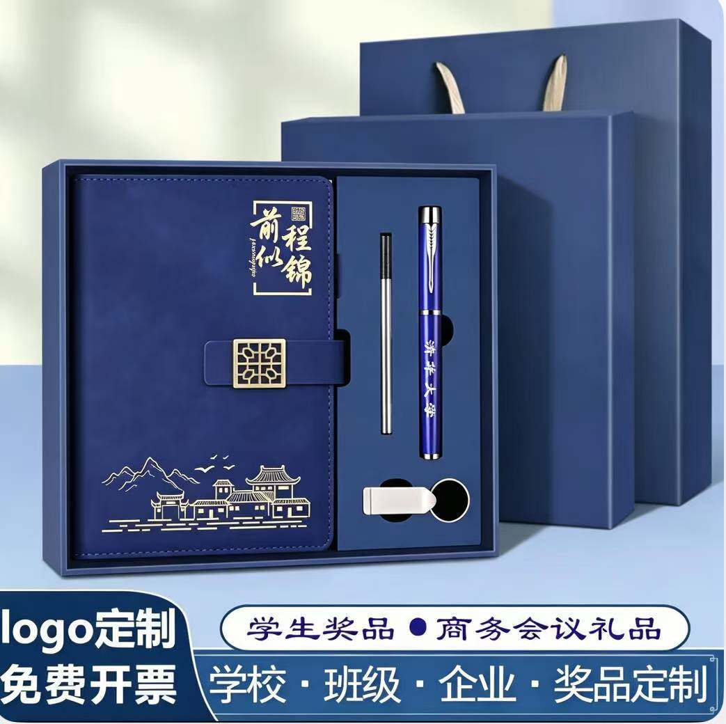 笔记本礼盒套装定制可印logo本子文具笔本套装伴手礼实用小礼品