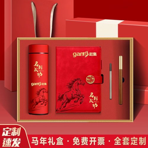 笔记本套装礼盒马年记事本加厚高档商务本子公司年会奖品定制logo