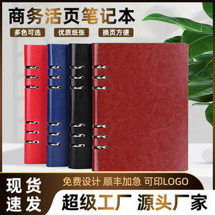 A5活页笔记本可拆卸扣环本子文具简约加厚记事本大号商务笔记本
