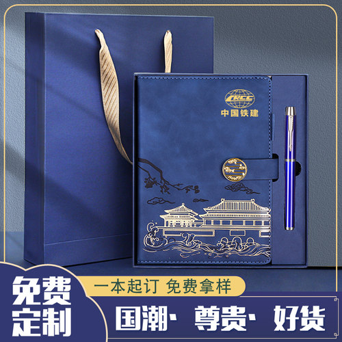故宫国潮文创实用伴手礼企业商务公司活动小礼品套装礼盒定制logo