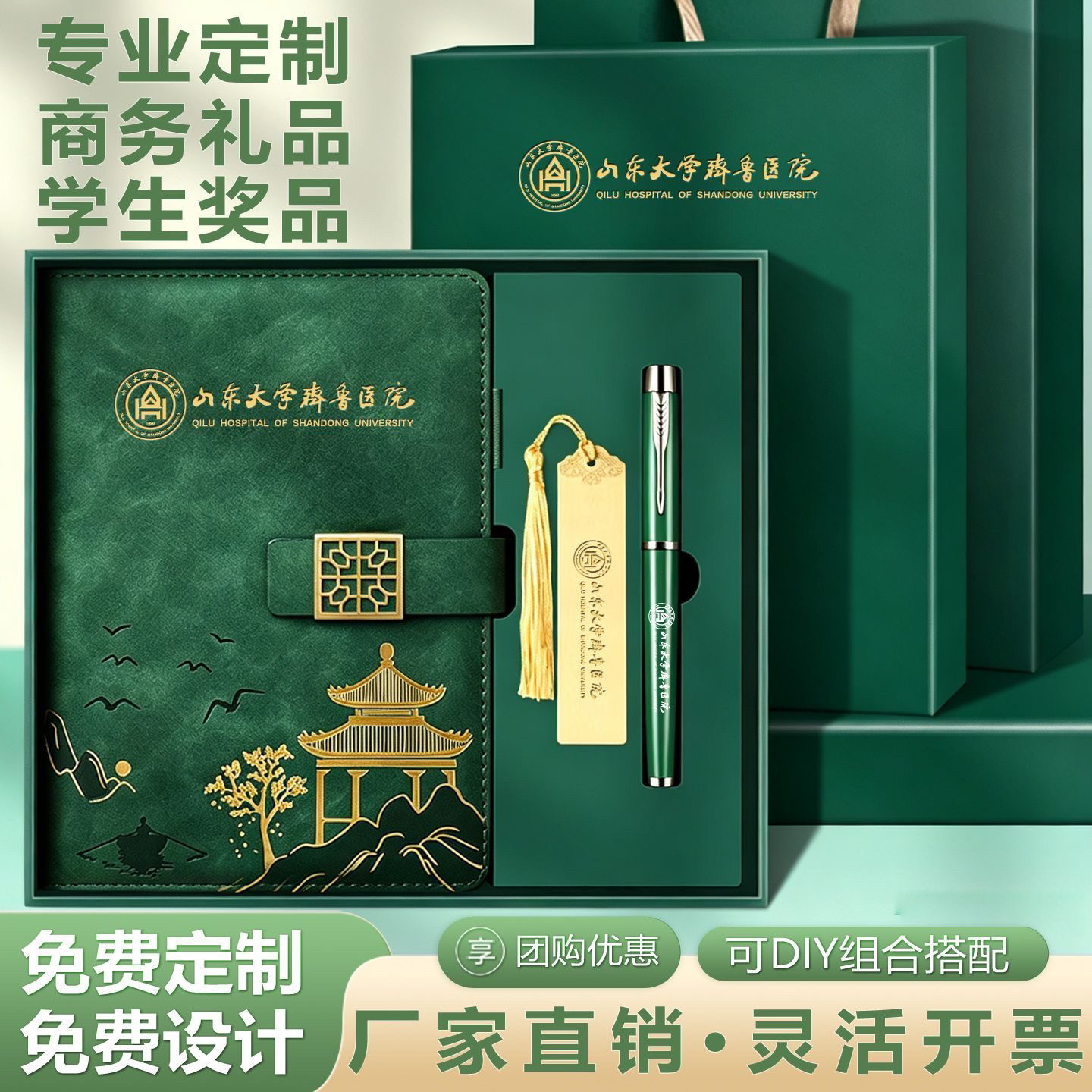 笔记本定制套装礼盒公司学校礼物可印logo礼品学生奖品记事本