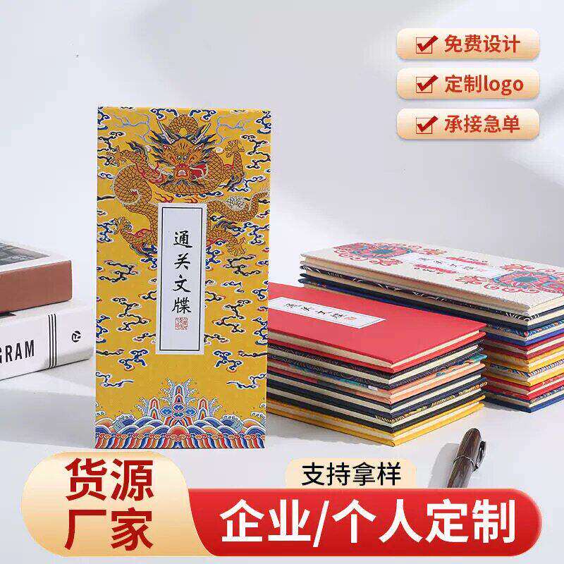 打卡集章本定做盖章折页本册通关文牒奏折本折叠本印章盖章本定制