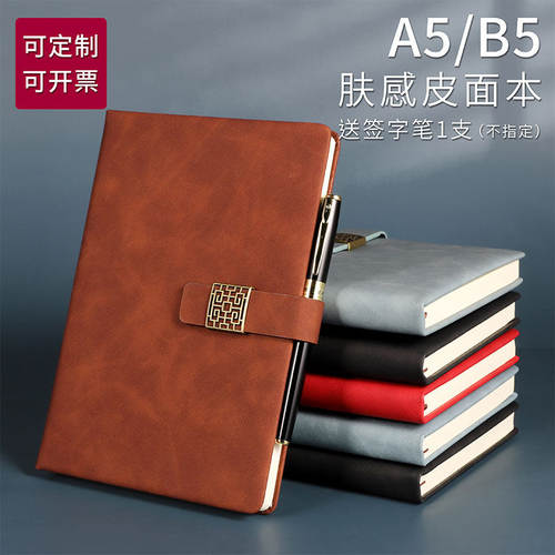 肤感羊巴皮a5记事本b5笔记本加厚记事本商务棕色黑色肤感皮面工作