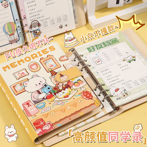 PU皮质不撞款同学录小学生六年级2026新款女生高颜值创意冷门小众