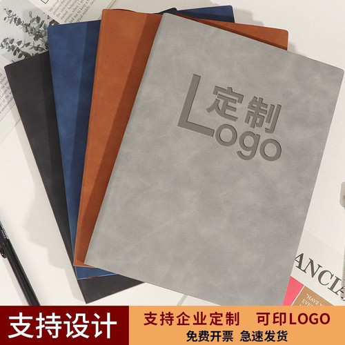 A5羊巴皮笔记本定制商务办公记事本定做软皮礼品羊巴本加印logo