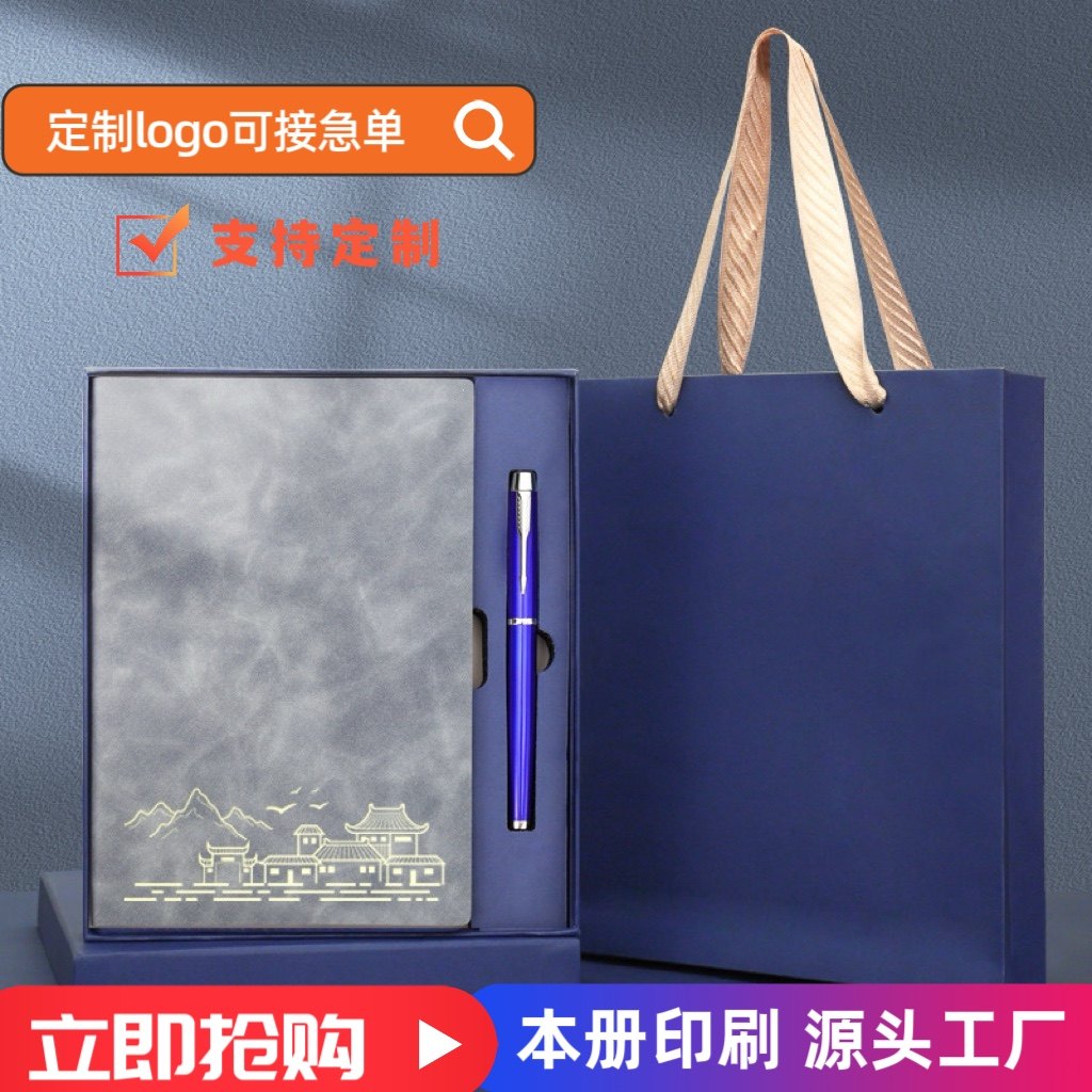 公司年会活动伴手礼商务礼品定制印logo送客户纪念品员工实用礼物