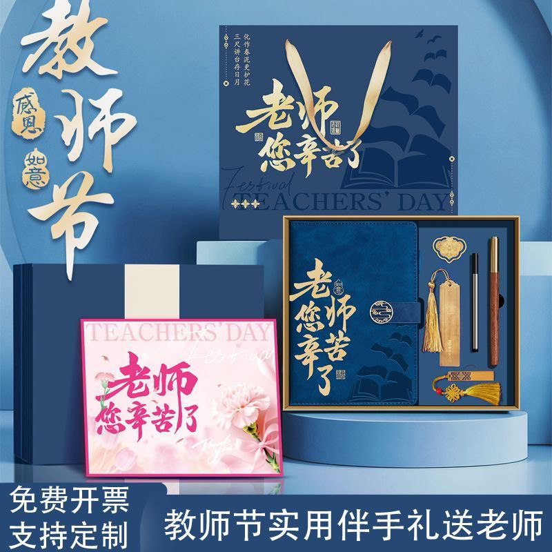 笔记本礼盒国潮商务本子送老师学生奖励本子笔套装定制可印logo