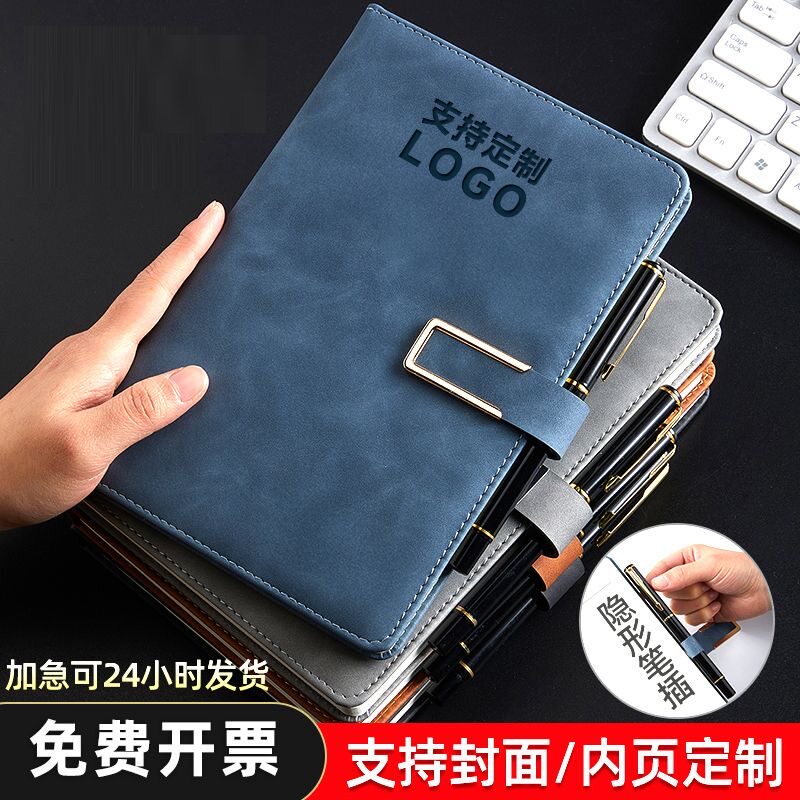 笔记本logo加厚日记本a5本子简约带扣记录本定制记事本商务刻字