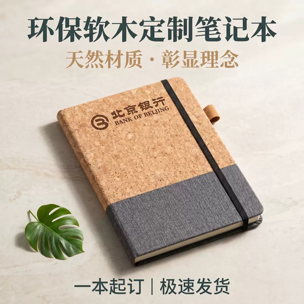 新款跨境外贸麦秸秆笔记本子礼盒套装定制可印LOGO创意环保拼接棉
