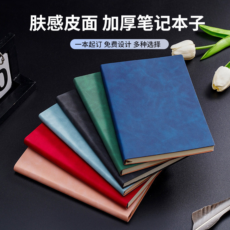 肤感羊巴皮a5笔记本加厚A6记录软抄本子批发学生手账本礼盒套装