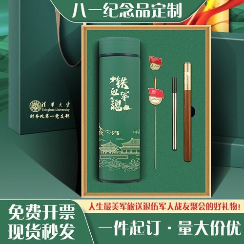 八一建军节礼物笔记本礼盒套装定制logo实用保温杯商务礼品套装