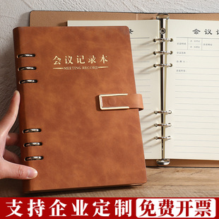 肤感A5活页可拆卸内页6孔笔记本定制B5商务办公会议记录本学生开