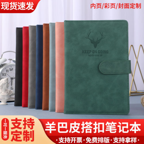 a5加厚笔记本本子搭扣记