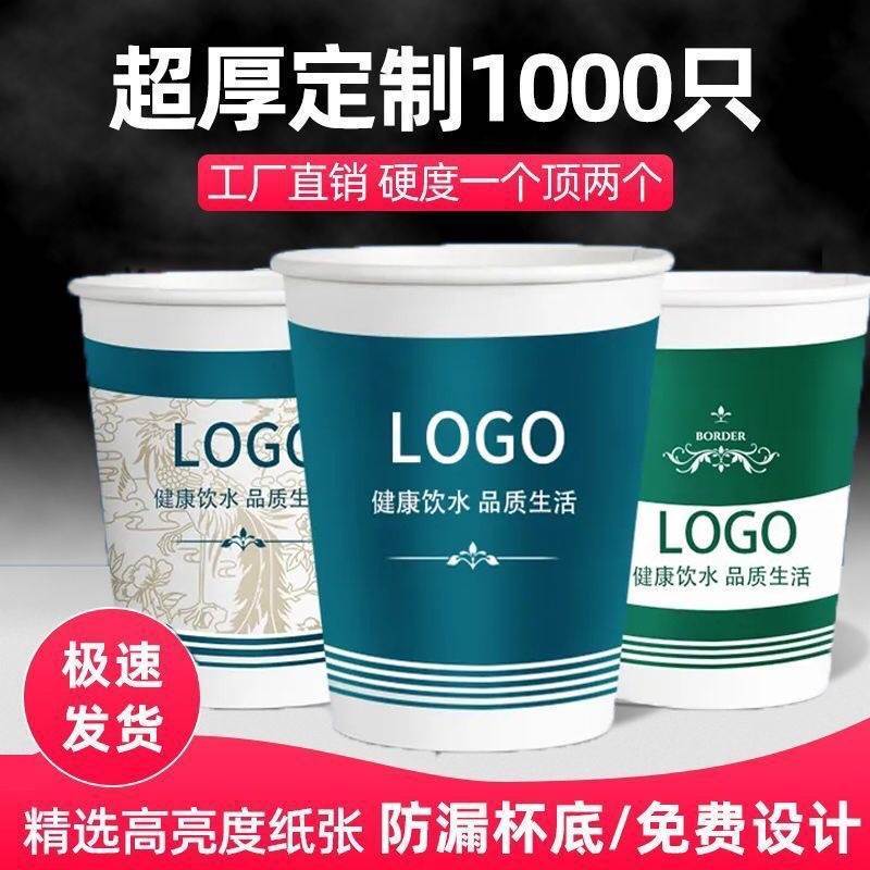 印logo1000一次性加厚定制本色