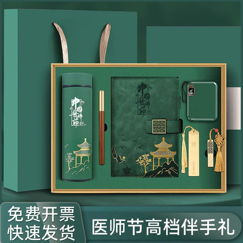 笔记本礼物实用创意伴手礼送医生纪念品创意礼盒商务礼品定制logo