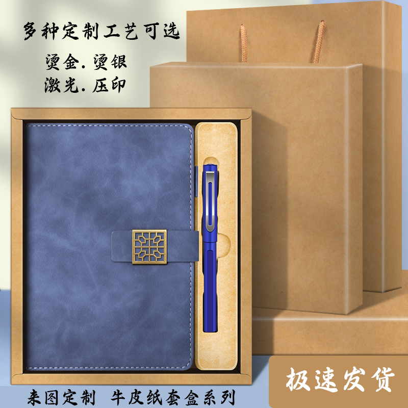 复古笔记本套装礼盒公司企业送客户员工实用保温杯商务礼品定制