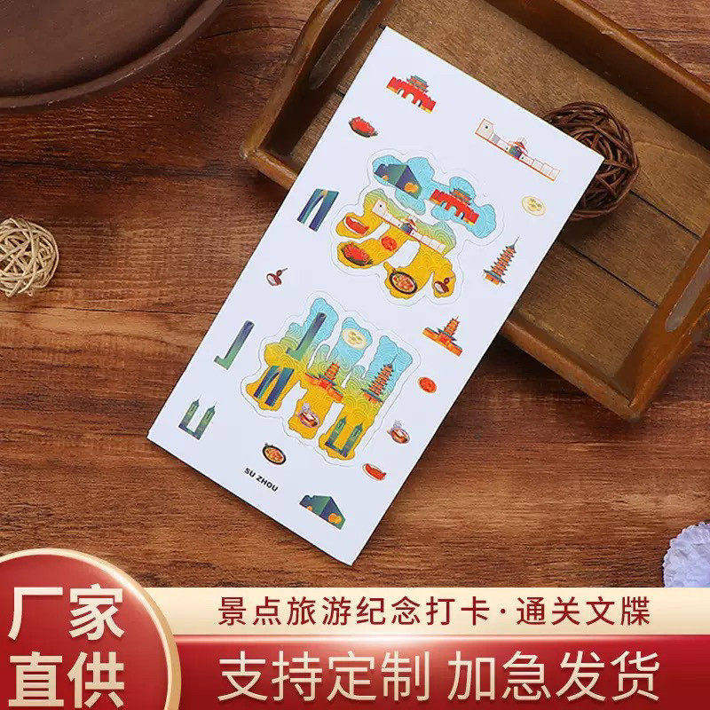 河南通关文牒定制纪念旅游打卡集章定制空白风琴景点折页奏折旅行
