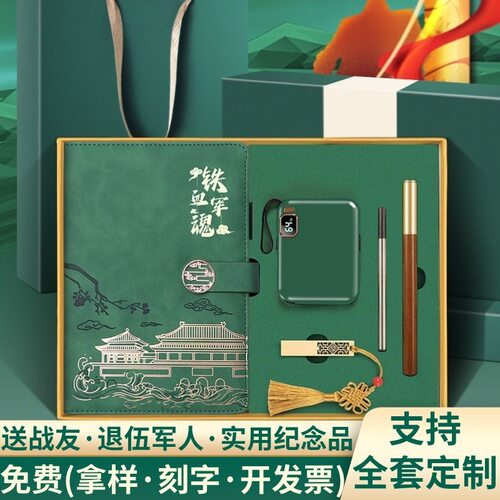 保温杯套装八一建军节可定制笔记本实用送光荣退入伍军人老兵礼物