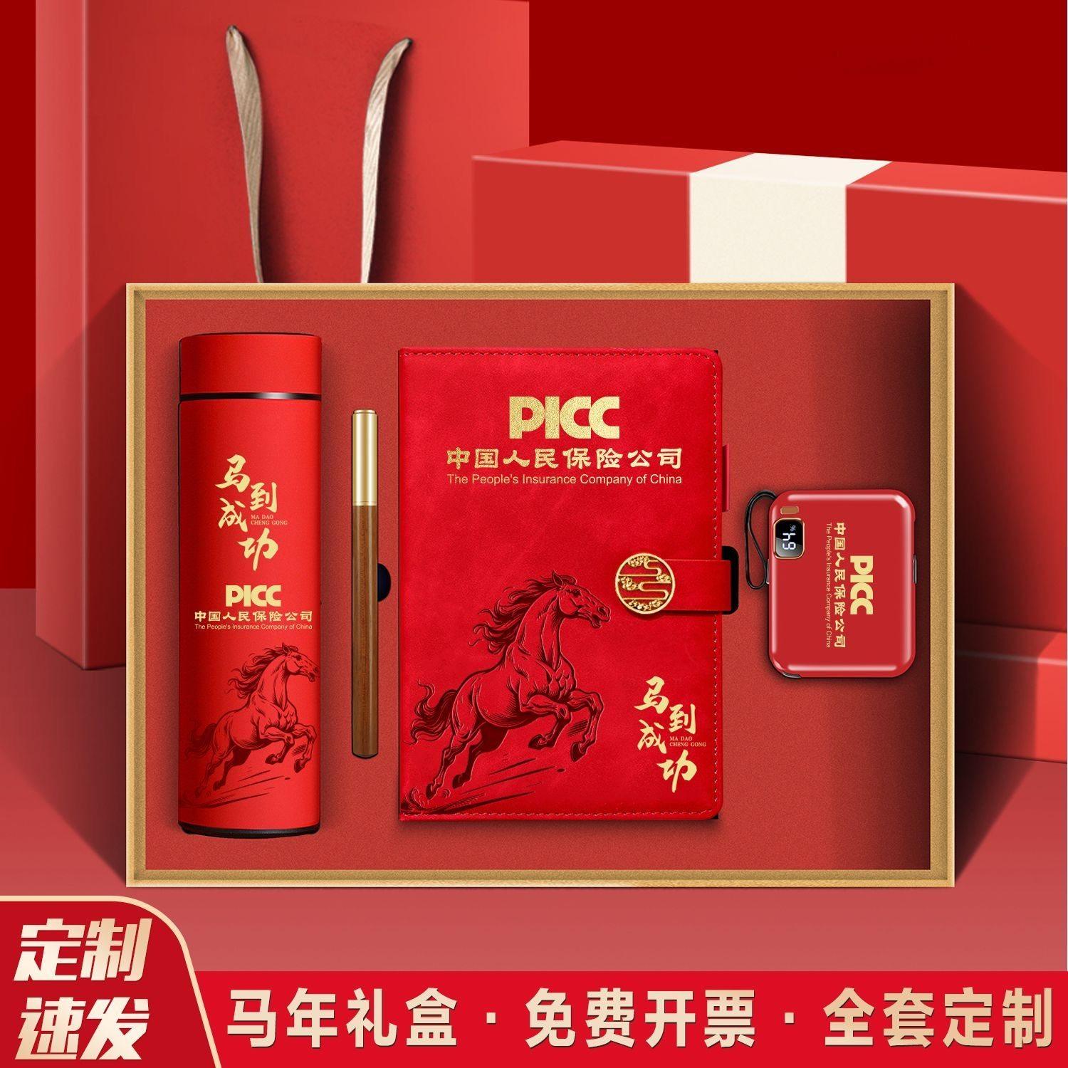 企业商务伴手礼礼品套装定制logo高档实用活动送客户送员工纪念品,文具电教/文化用品/商务用品,笔记本/记事本,淘宝优惠券,粉丝福利购,淘宝优惠卷