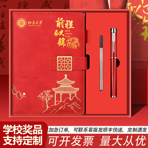 笔记本本子定制公司会议活动商务礼盒套装A5复古记事本刻字印logo