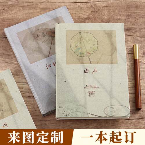 A5笔记本本子文创笔记本文艺记事本国潮皮影戏油纸伞团扇篆刻高颜