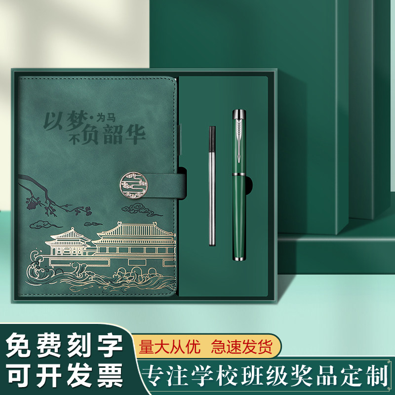 学生奖品小学毕业礼物学校活动礼品成长仪式纪念品刻字伴手礼定制