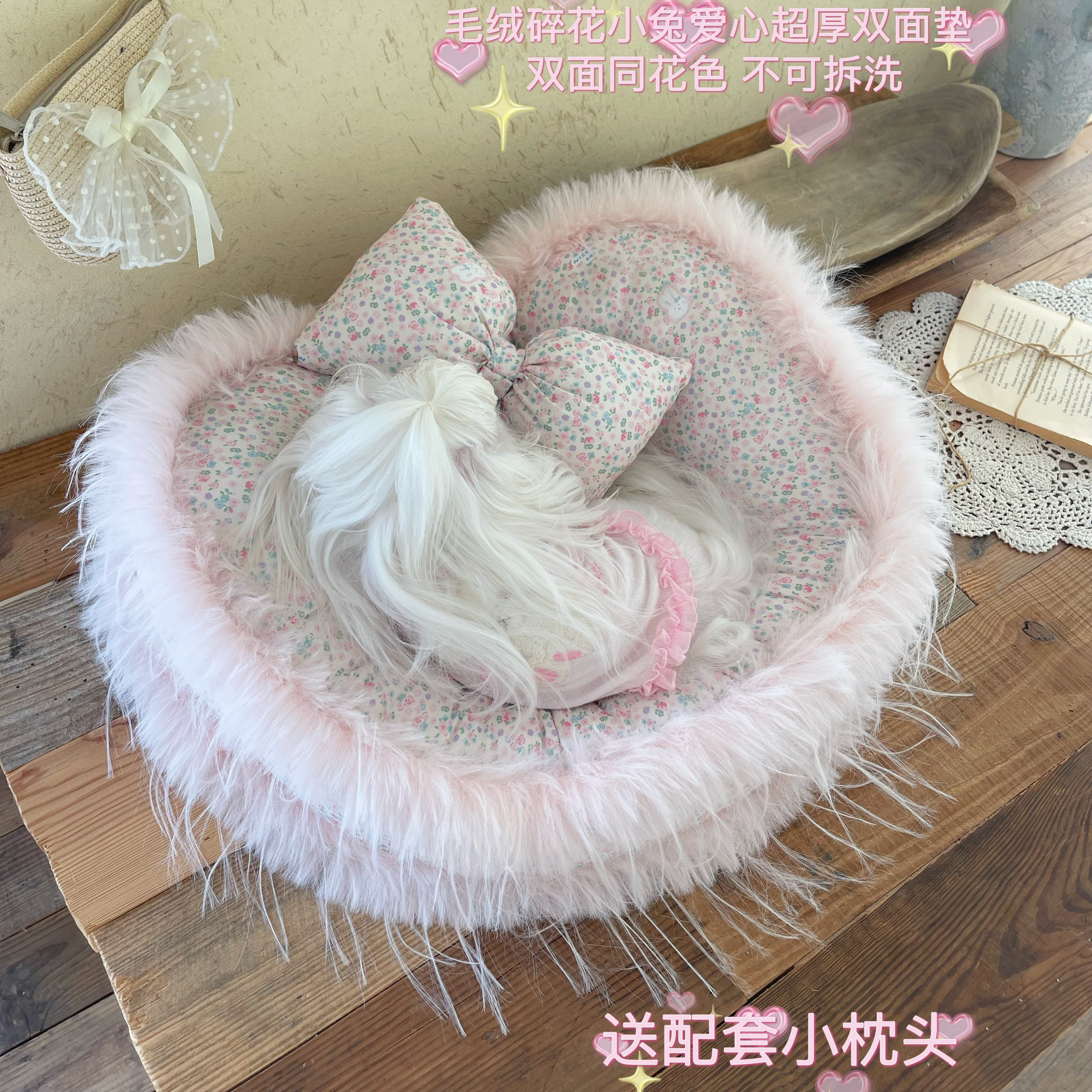 【爱心超厚双面垫】猫窝狗窝马尔济斯比熊中小宠物垫子四季通用