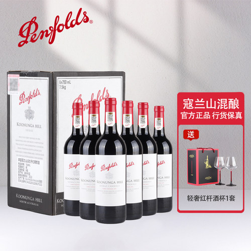 澳大利亚原瓶进口红酒奔富寇兰山设拉子赤霞珠干红葡萄酒正品行货