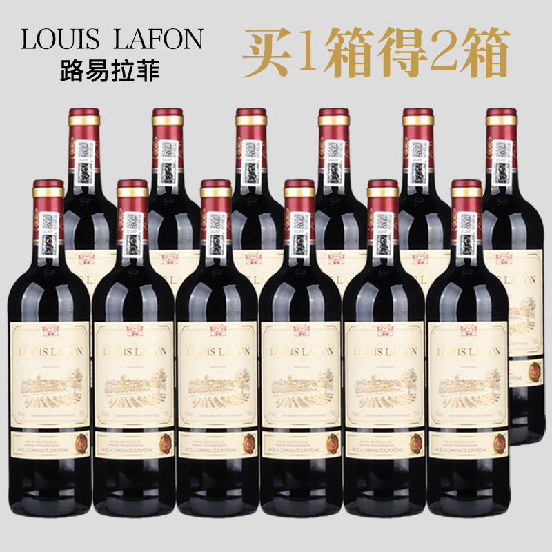 买1箱得2箱法国原瓶进口红酒LOUlSLAFON路易拉菲干红葡萄酒整箱装