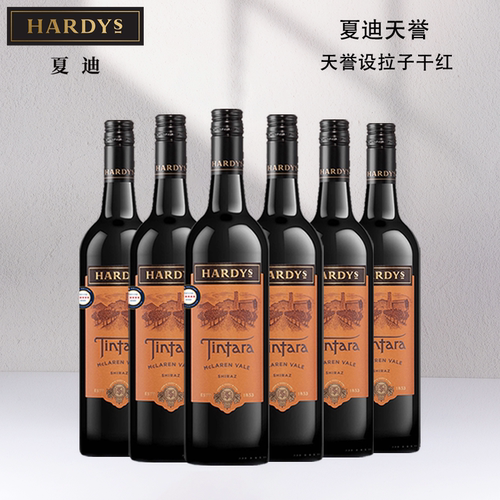 Hardys夏迪天誉设拉子干红葡萄酒