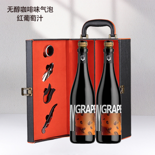 澳洲原瓶进口葡了无醇咖啡味0度无酒精气泡葡萄汁750ml双支礼盒装