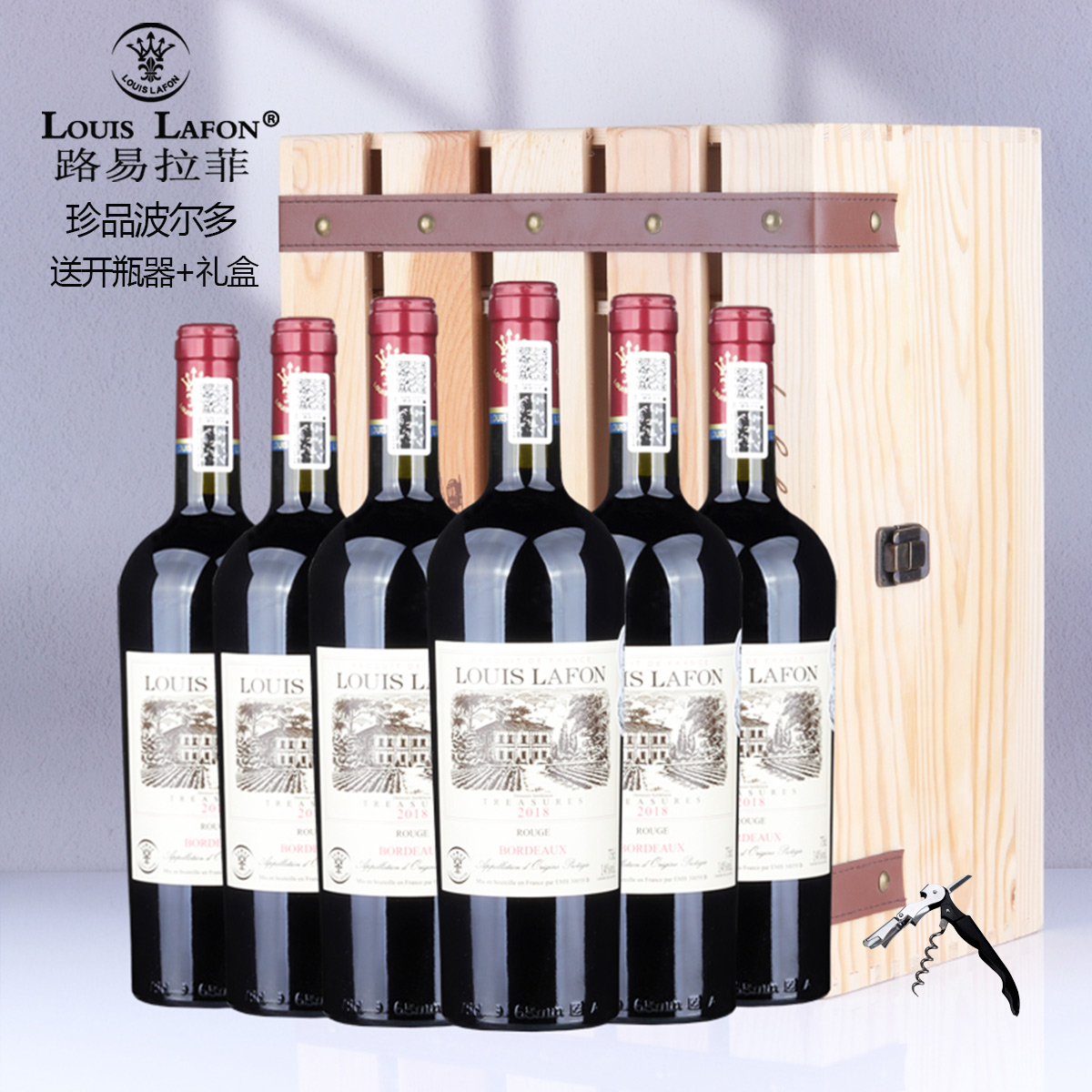 法国原瓶进口红酒LOUISLAFON路易拉菲珍品波尔多干红葡萄酒正品 酒类 干红静态葡萄酒 原图主图