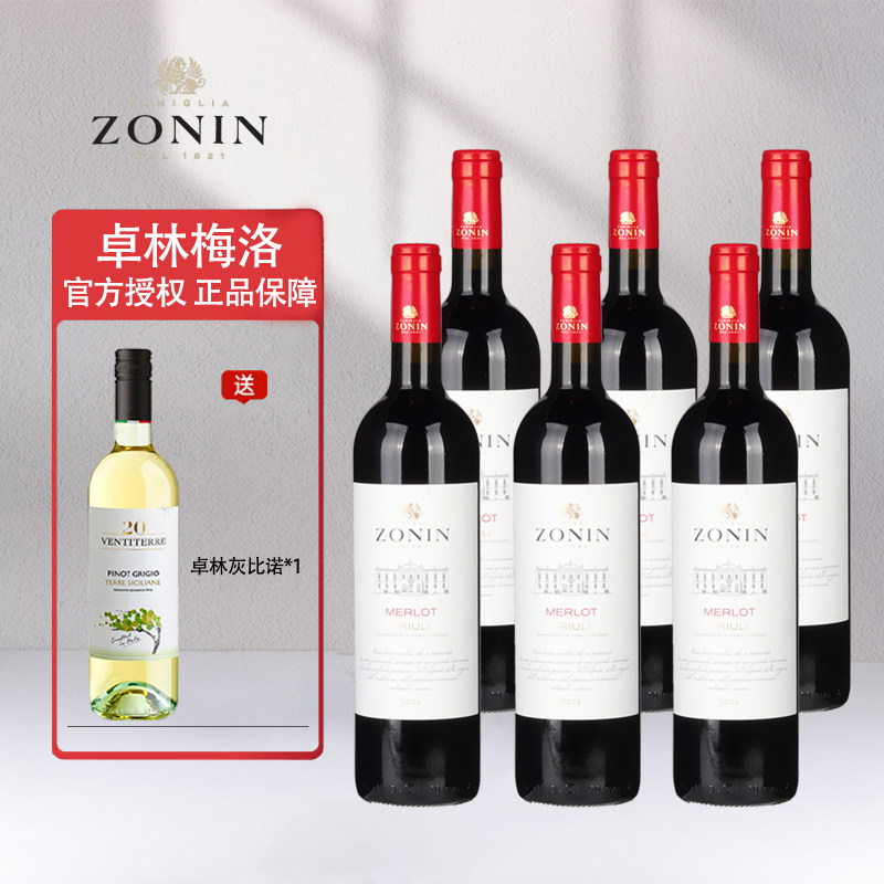 卓林梅洛红葡萄酒意大利原瓶进口红酒干型低度微醺750ml*6