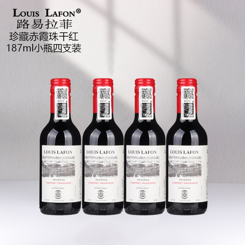 小瓶红酒LOUISLAFON路易拉菲珍藏赤霞珠干红葡萄酒原瓶进口4支装