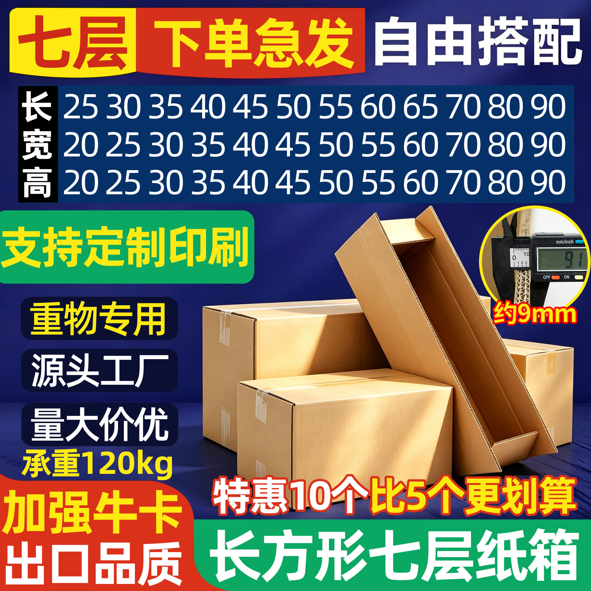 箱里箱亲七层大号加厚纸箱子定制