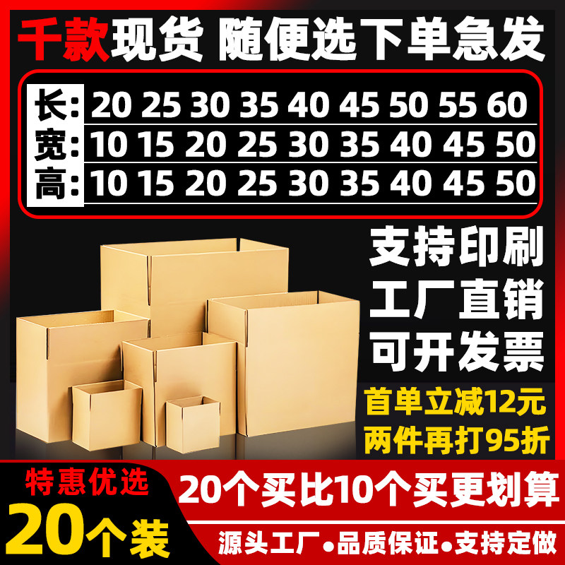箱里箱亲五层定制纸箱加厚特硬