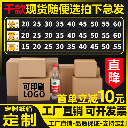 箱里箱亲五层定制纸箱加厚特硬