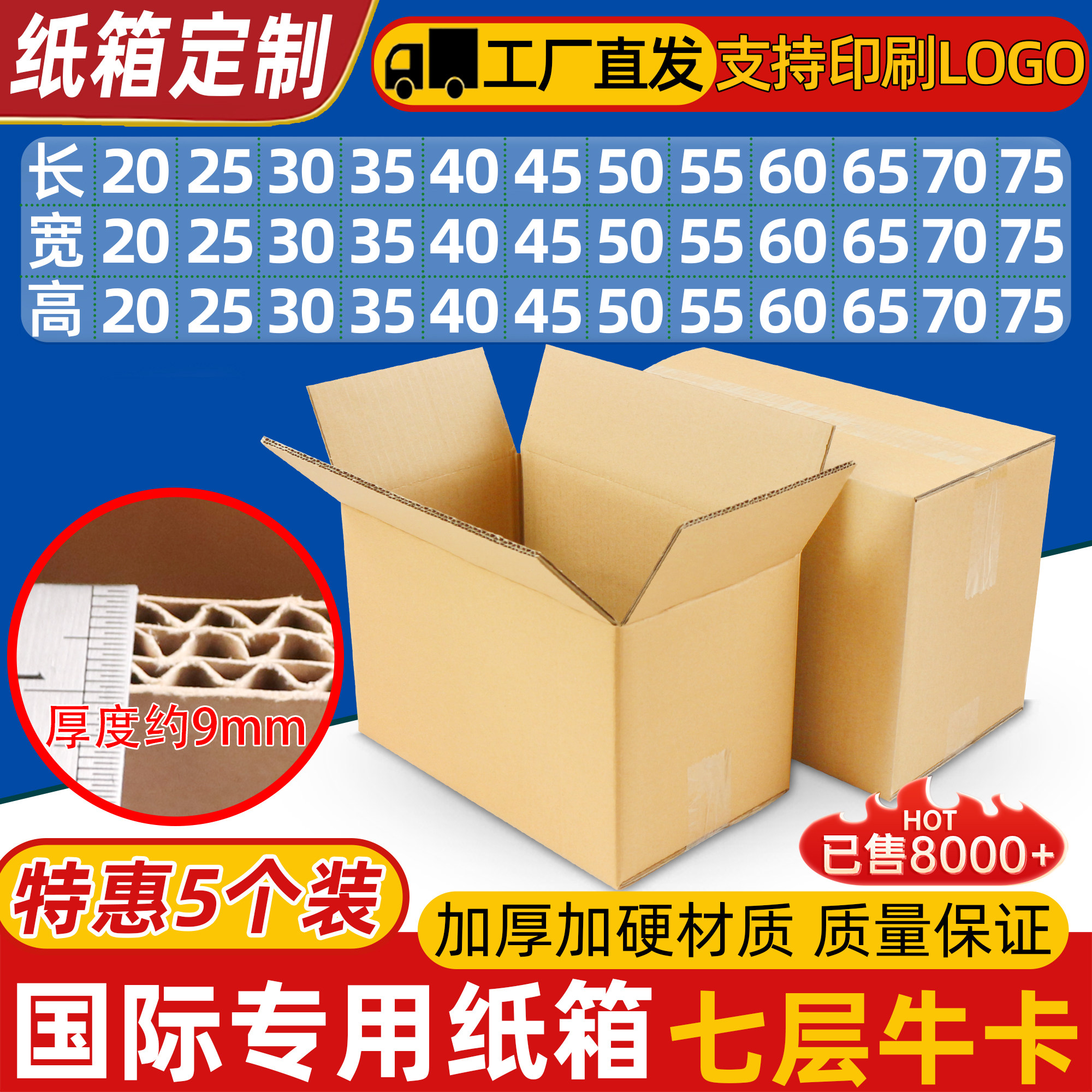 七层超硬纸箱子定制加厚加硬外贸出口瓦楞打包装盒物流快递箱批发 - 实物图