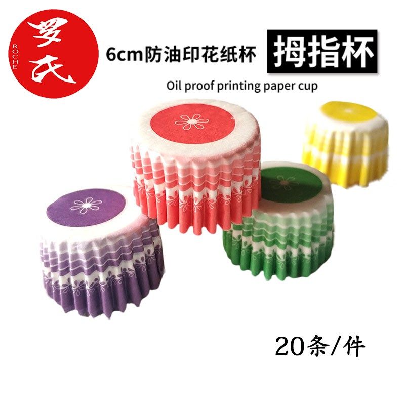 鼎魅6cm小号迷你纸杯耐高温防油印花纸杯托马芬杯蛋糕烘焙膜具雪|ruв категории кухня/посуда, барбекю/выпечка утварь, выпечка diy приборов, бумага для выпечки - от Buy2taobao.com для оказания профессиональной услуги покупки агента Taobao